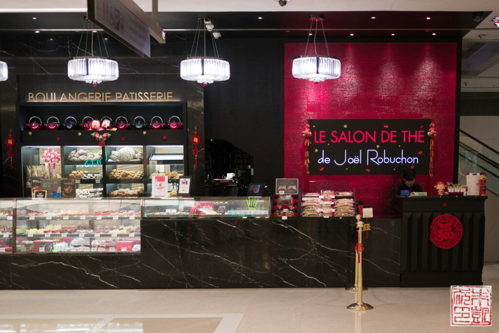 Joel Robuchon Patisserie